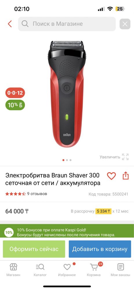 Продам электробритву braun