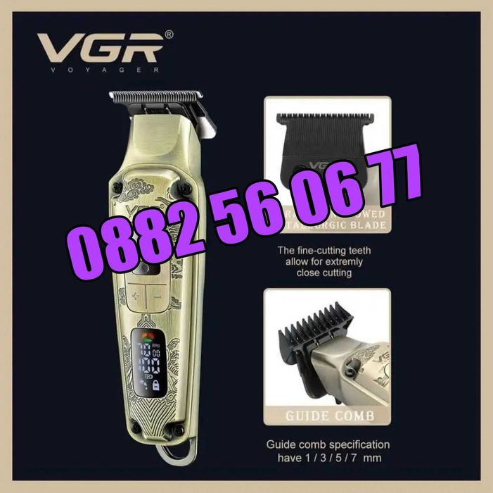 КОМПЛЕКТ Машинка за подстригване, самобръсначка и тример VGR 642