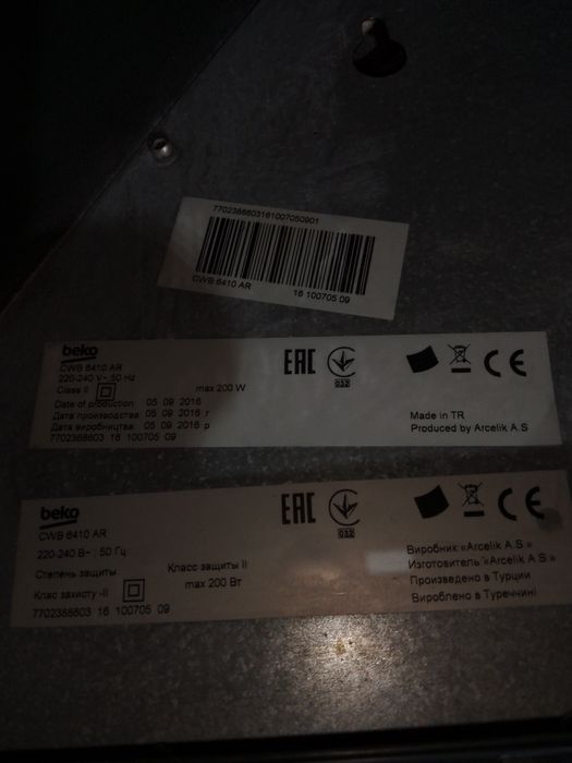 Hotă Beko și Whirlpool pentru motoare/piese