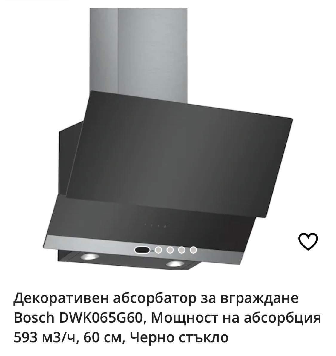 Абсорбатор за кухня BOSCH