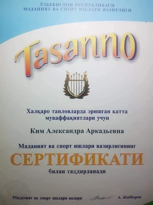 Педагог по-Фортепиано