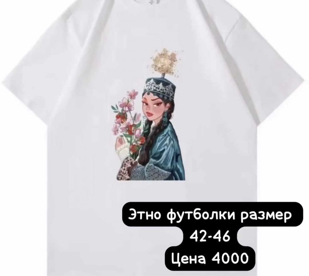 Одежда по низкой цене
