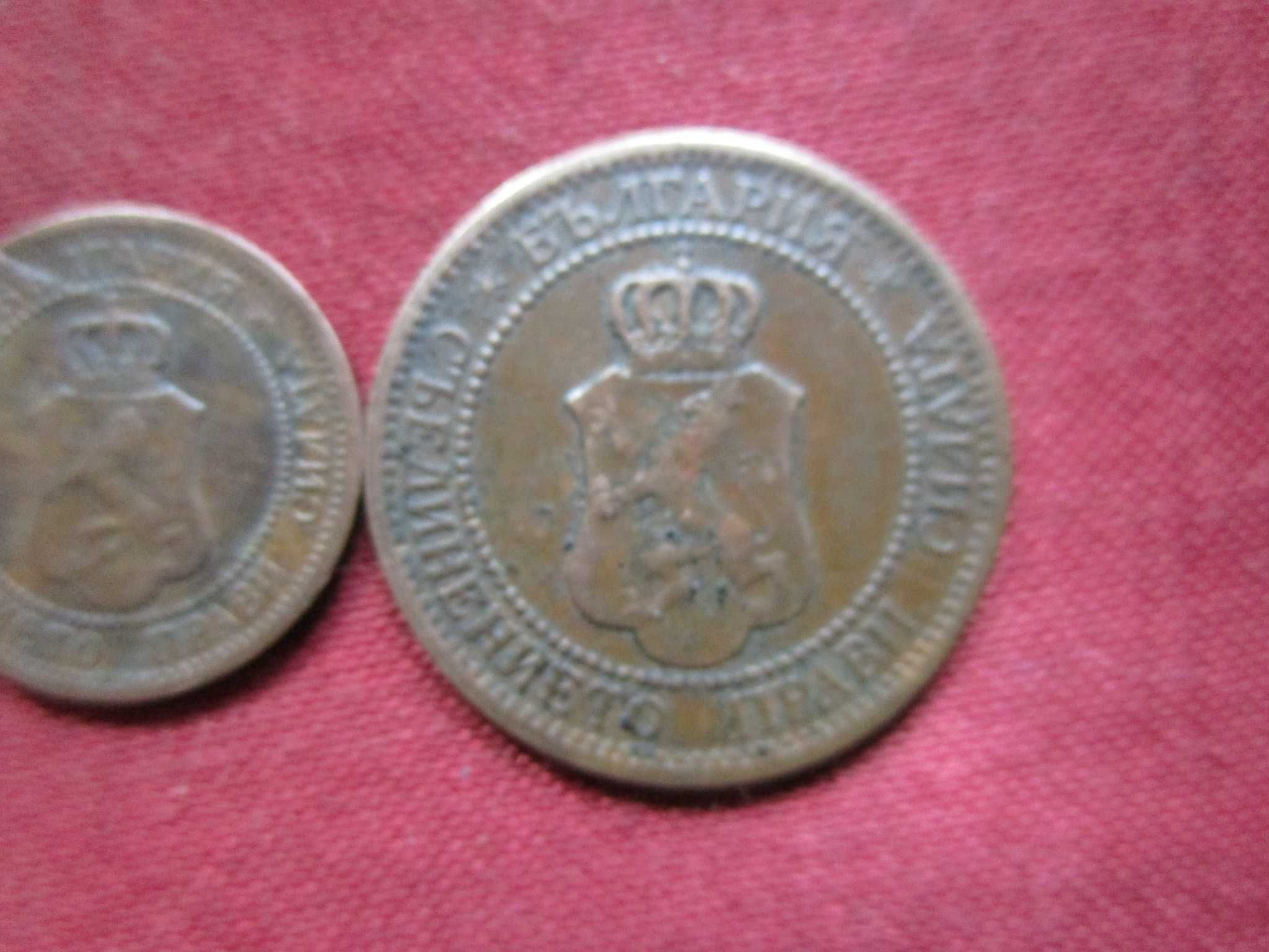 Комплект 1 и 2 стотинки 1912 година
