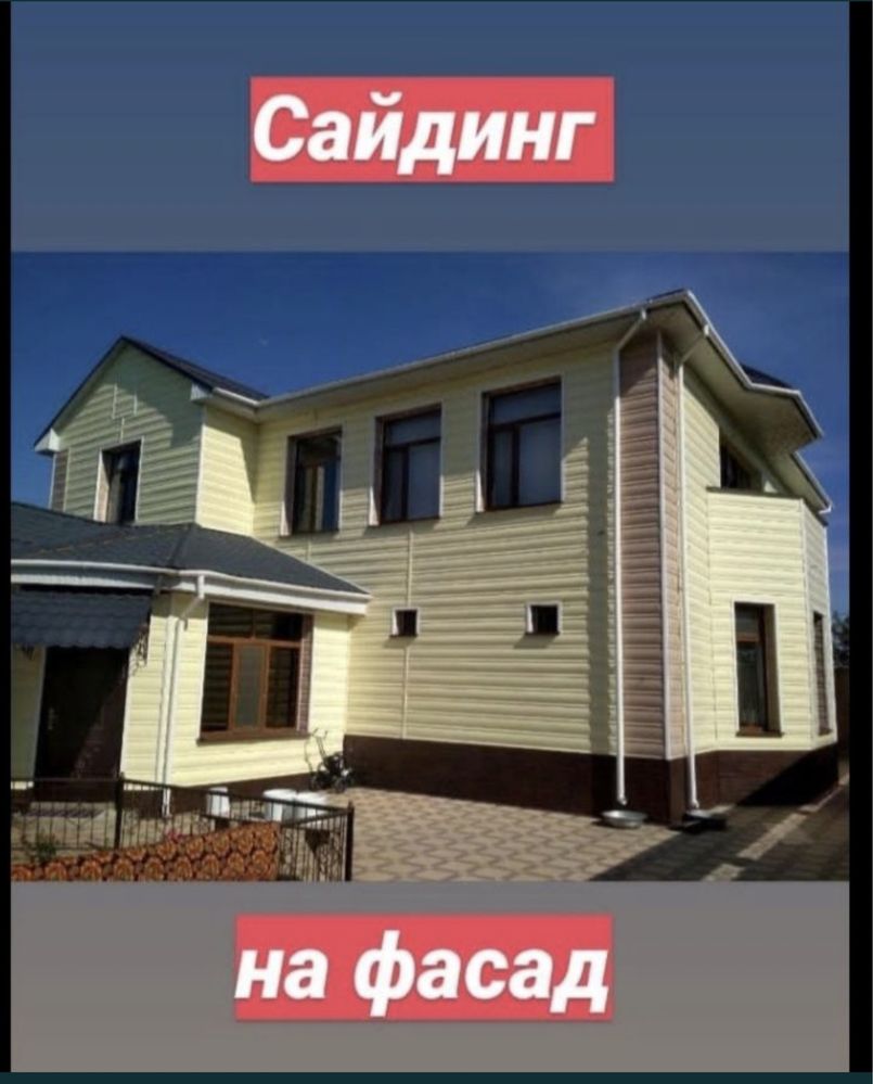 Сайдинг Водосток оптом