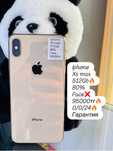Продам Iphone XS max с гарантией