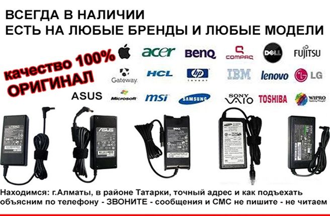 для ASUS и другие блоки питания на планшеты ноутбуки нетбуки мониторы