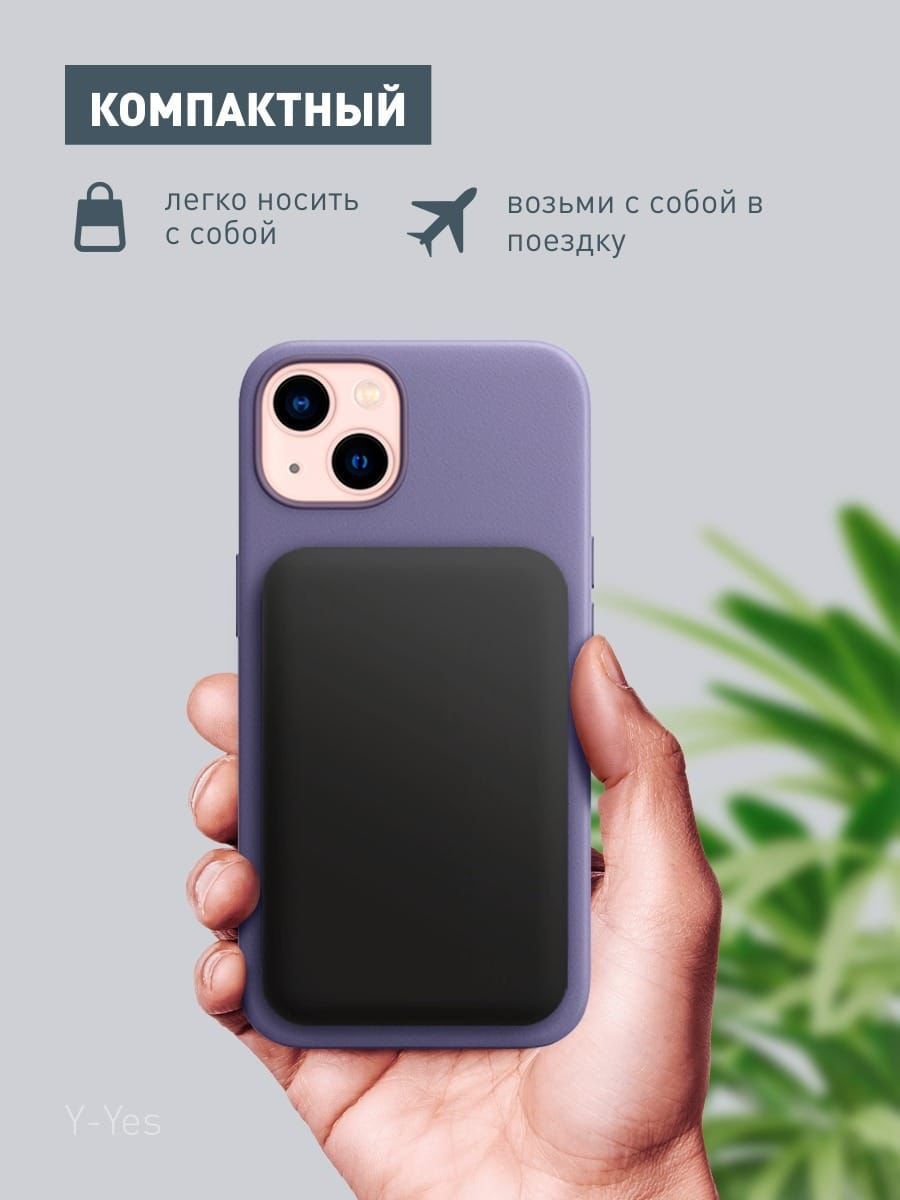 Магнитный Power Bank