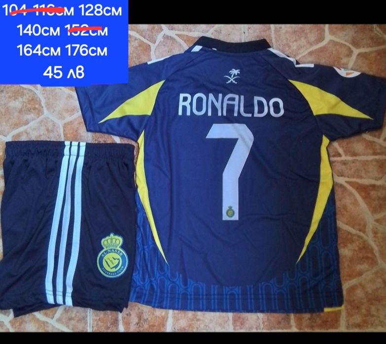 CR7  детско юношески футболни екипи НОВО сезон 2025-26 година