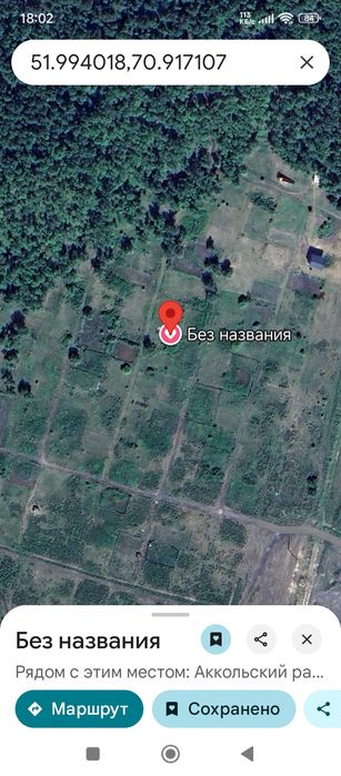 Земельный участок