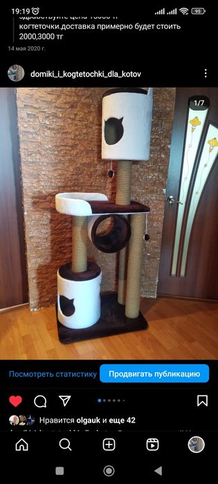 Когтеточки высота 170 см