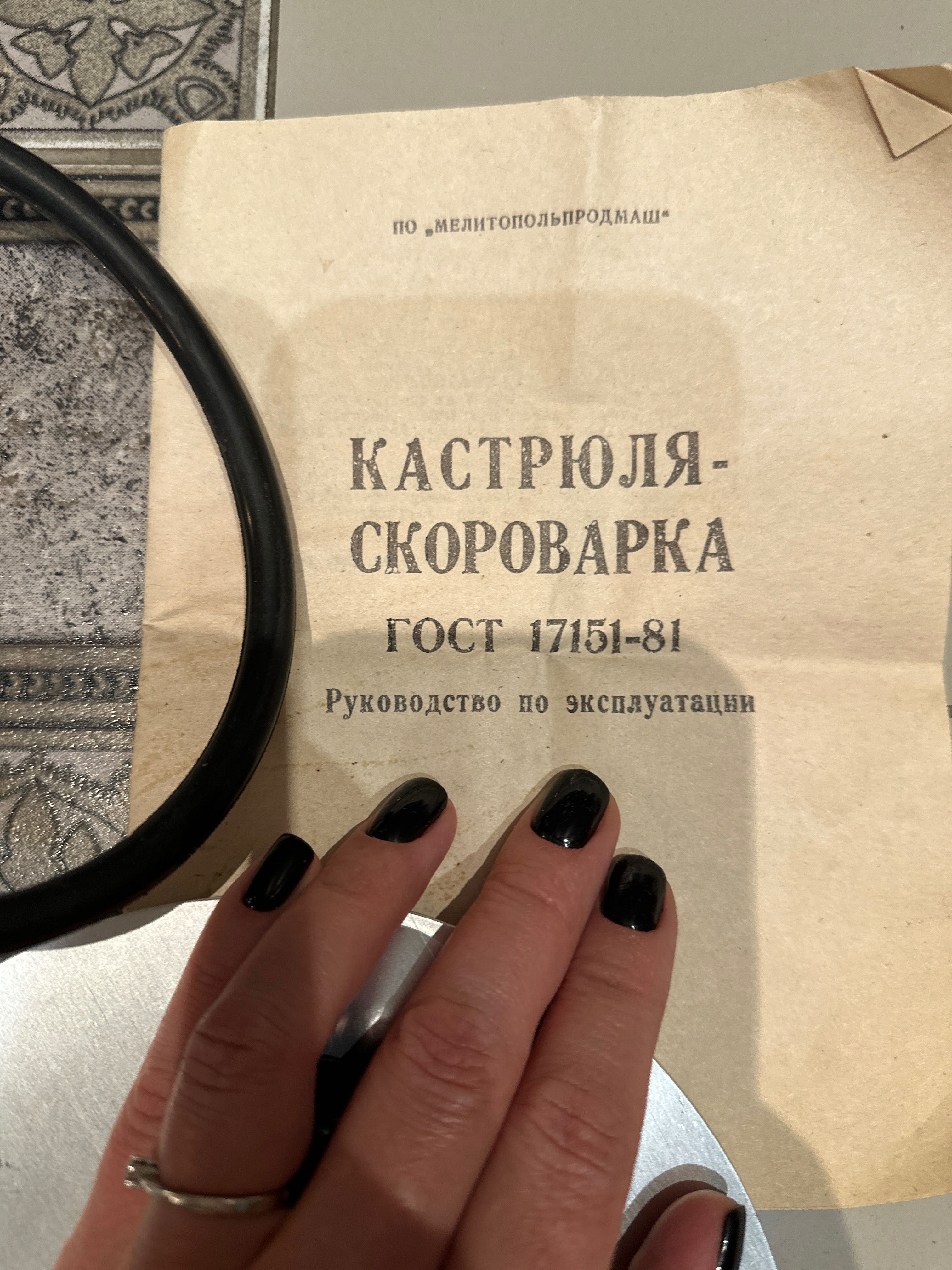 Кастрюля-скороварка гост в описании