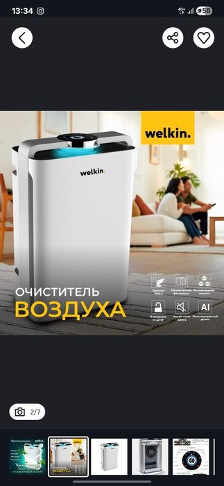 Оптом Очиститель + Увлажнитель воздуха Welkin К- 08A / wi-fi - 60 м2