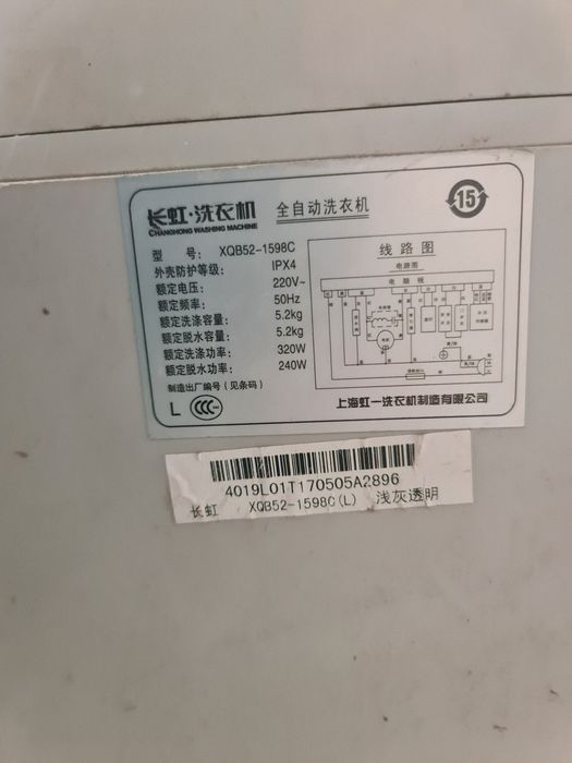 Стиральная машинка