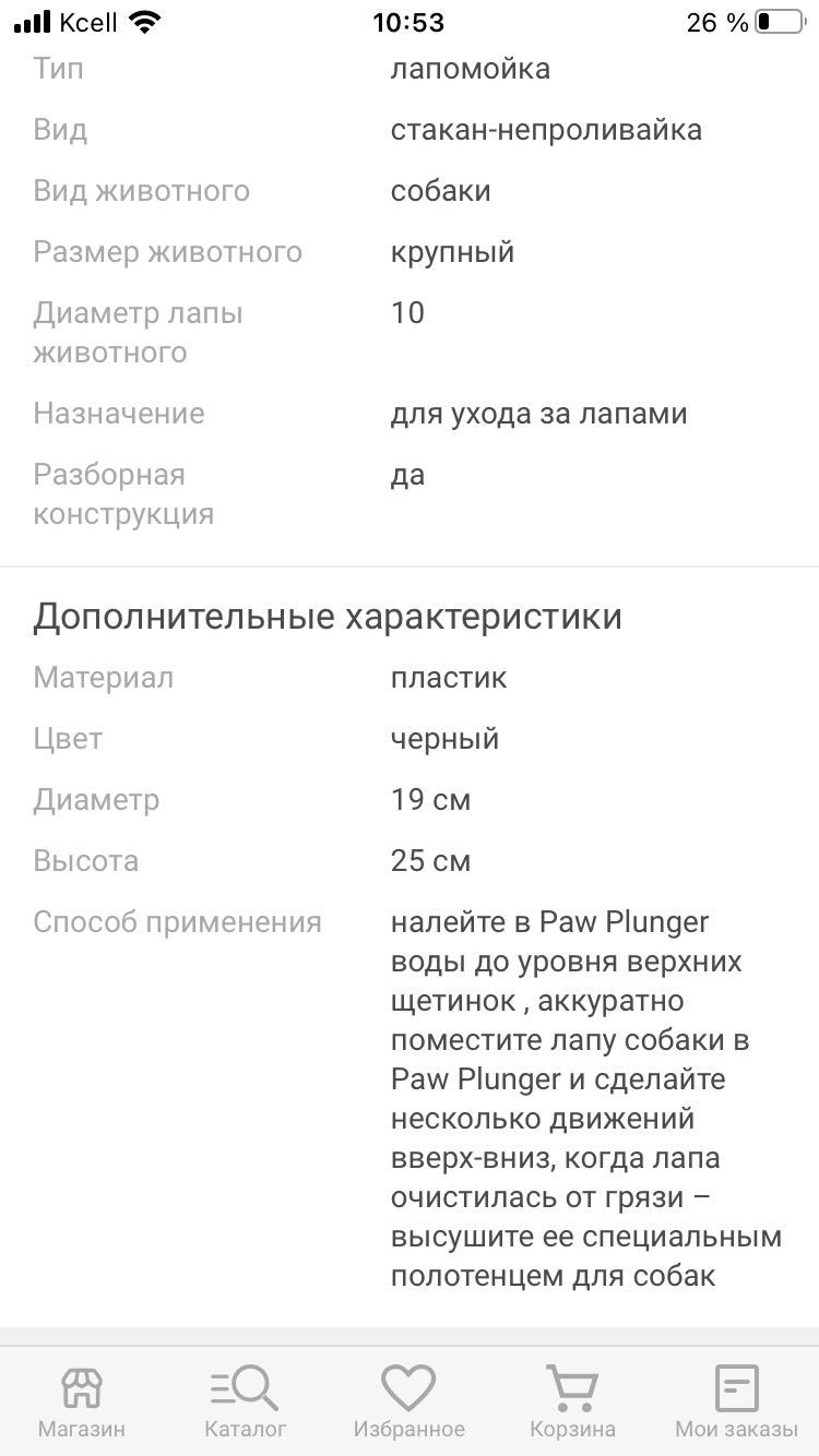 Лапомойка Paw Plunger чёрный