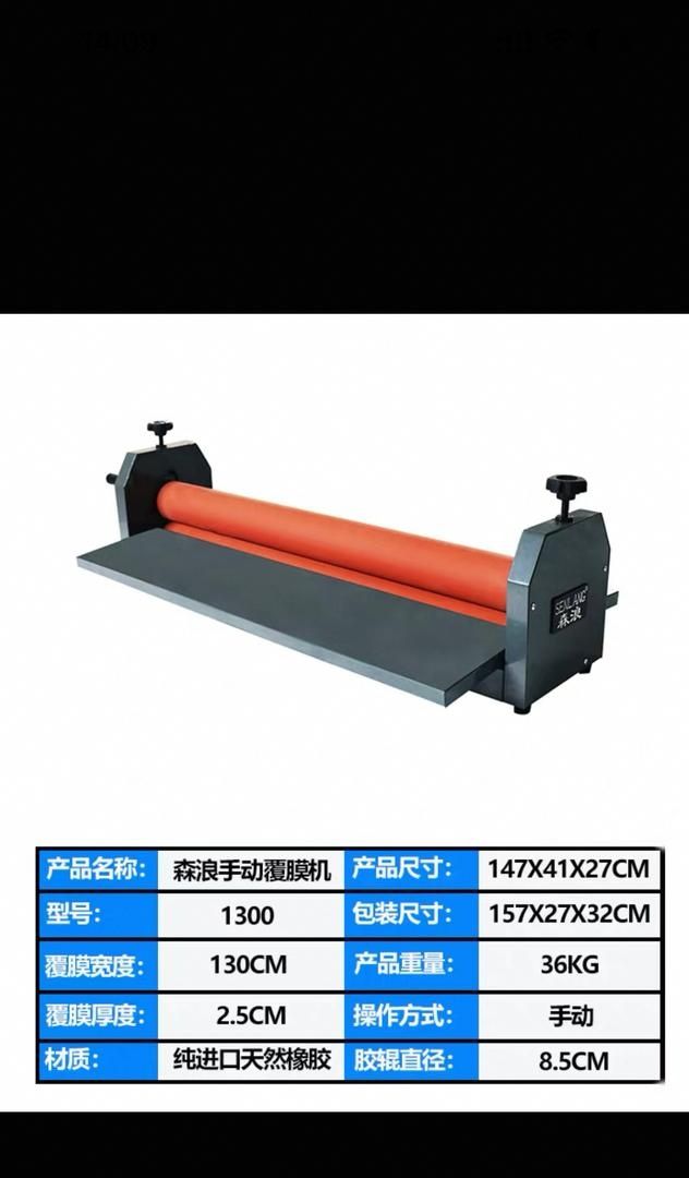 Laminator la rece 160 cm