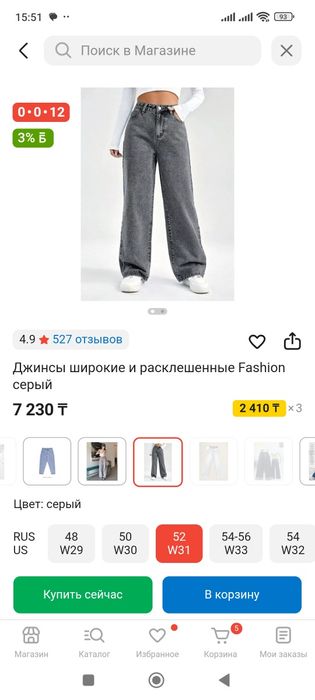 Продам новые джинсы