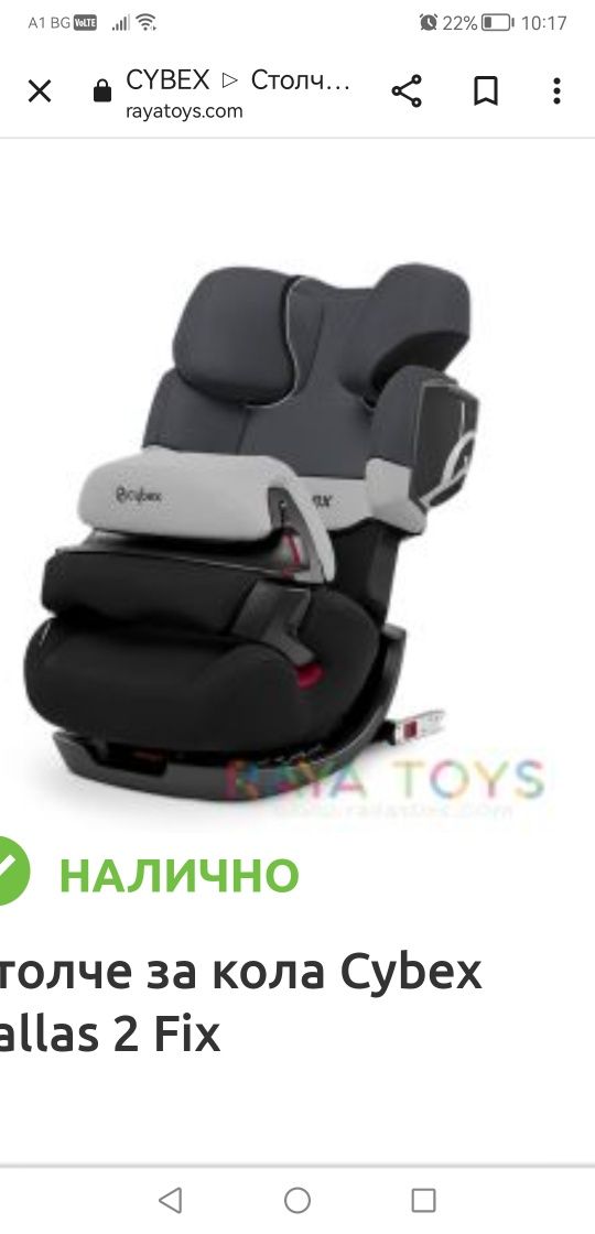 Столче за кола Cybex Pallas 2x fix