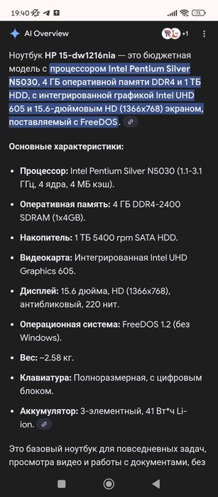 Ноутбук HP 15 dw1216 nia