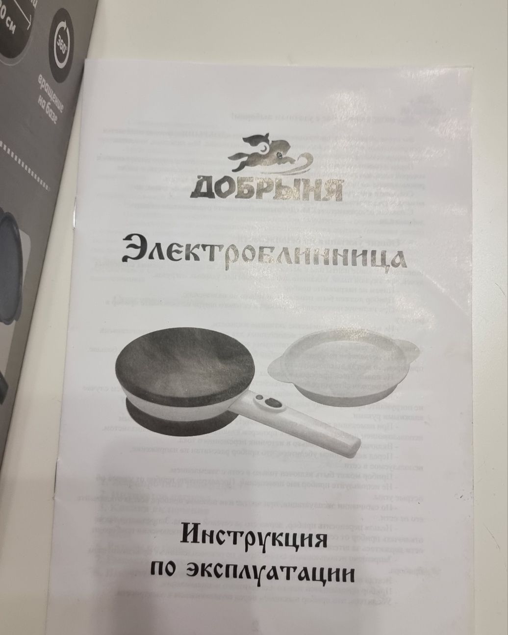 Продам электроблинницу