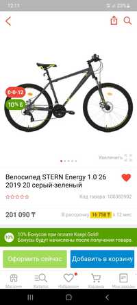Велосипед взрослых и подросокENERGY STERN фирмы новый черный цвет цвет