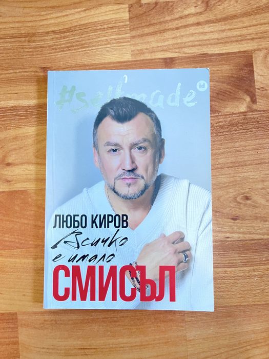 Чиклит - Елси Силвър, Луси Скор, Днени Хейл