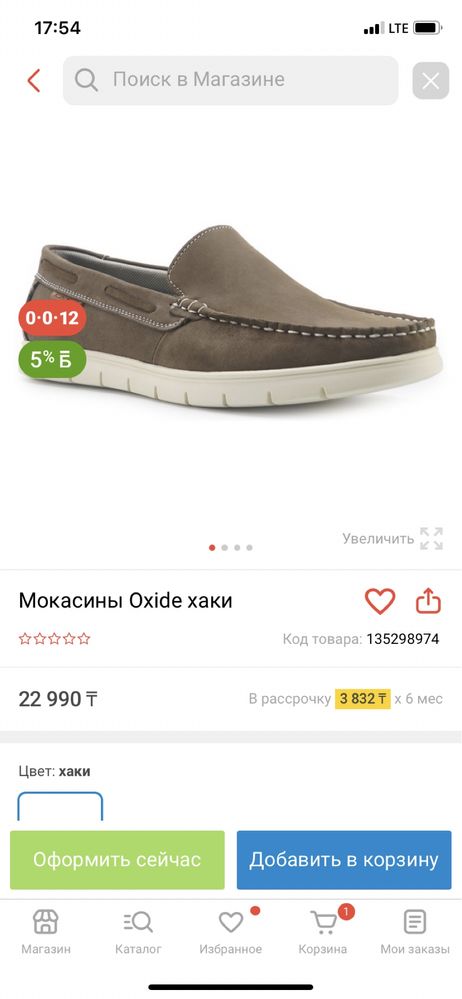 Кожанные качественные мокасины