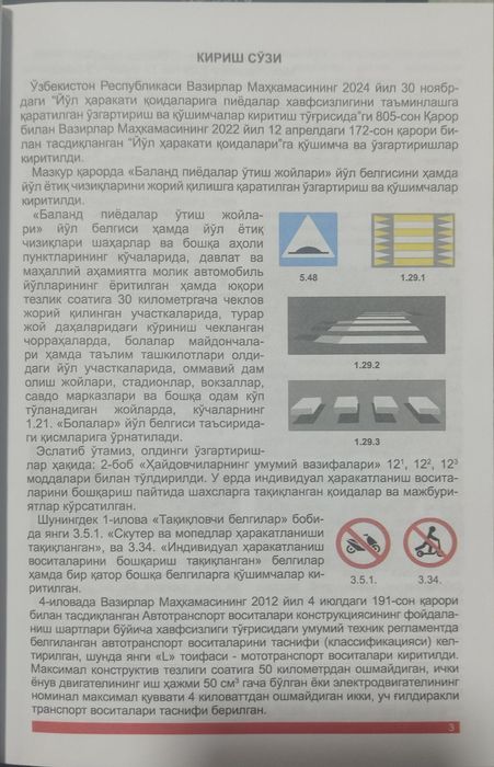 ПДД Йу́л харакати коидаларига суратли шархлар 2025й у́збек тилида