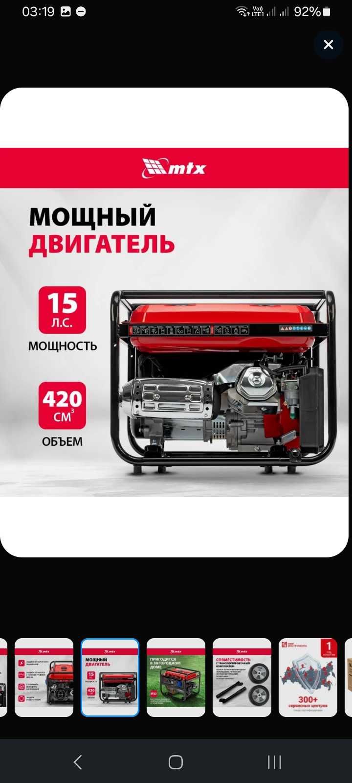 Бензиновый генератор