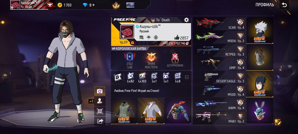 Фф  олд акк 5лет играл