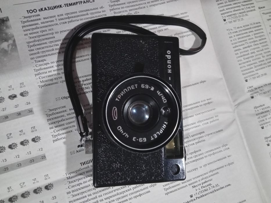 Фотоаппарат ОРИОН.