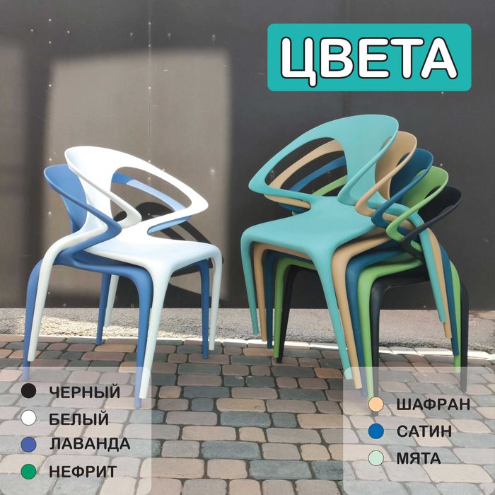 Стул стулья пластиковые МИО 4шт для офиса мебель для кафе с завода