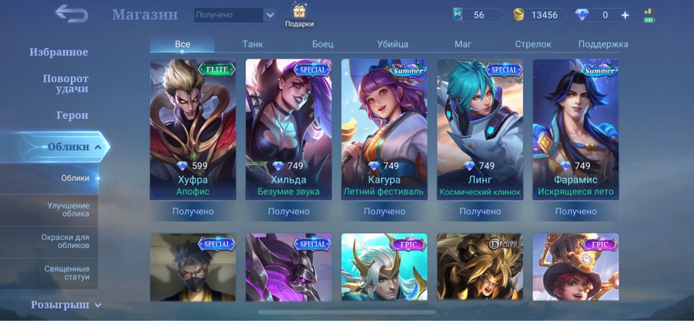 Аккаунт Mobile Legends ( Продаеться )