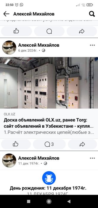 Расёт и монтаж электрических цепей.