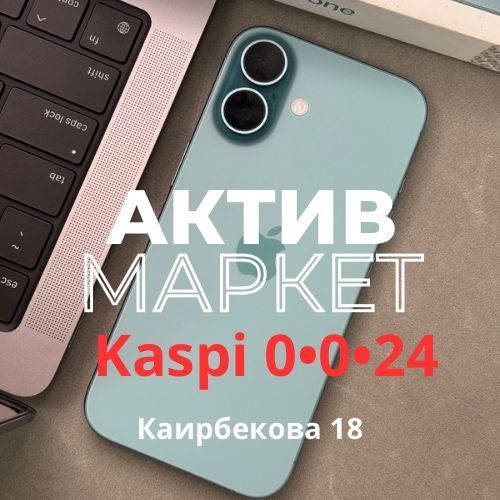 iPhone 16 (128gb) | Актив Маркет