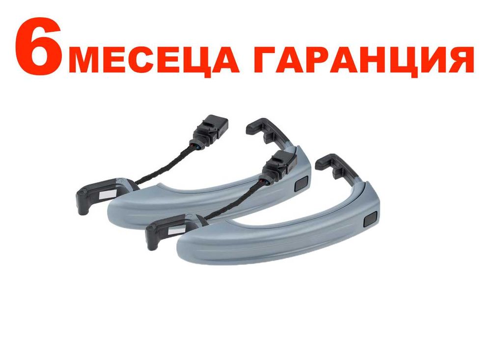 Keyless Външна дръжка със сензор за Audi Q7 4L Pre-Face / Ауди