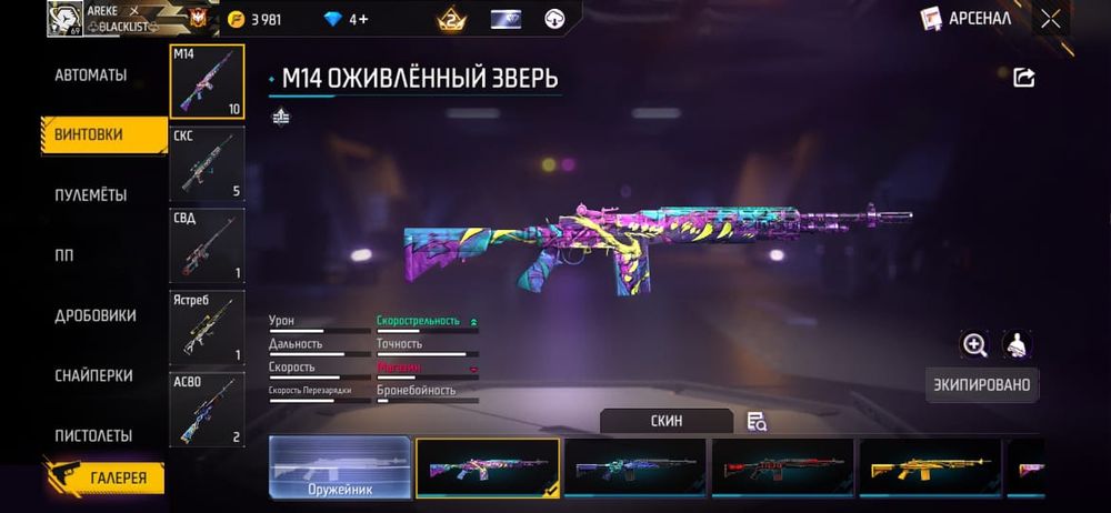 Аккаунт сатылымда