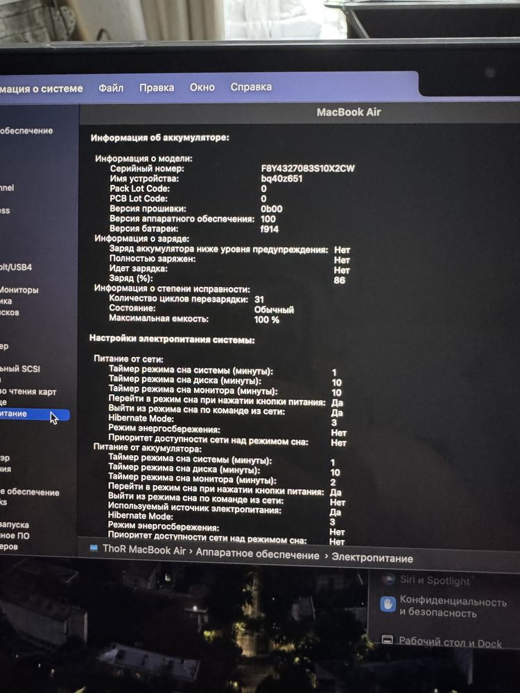 Macbook Air 2024 M3 8/512