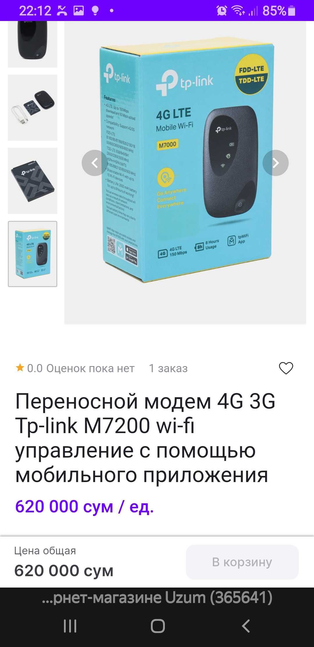 WiFi роутер сотилади срочно