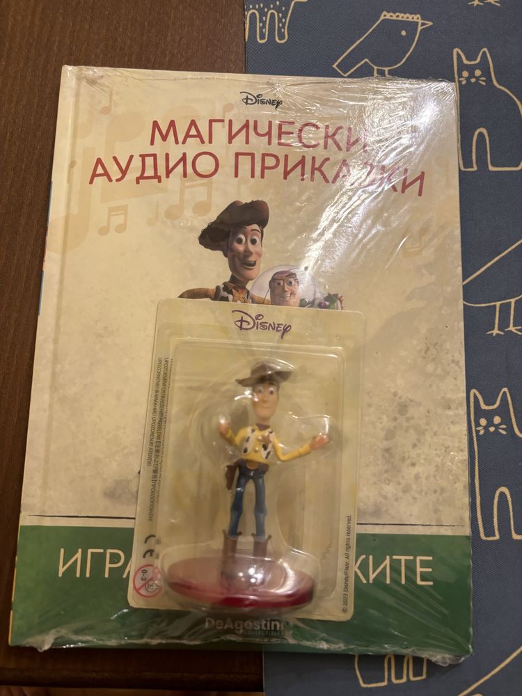 Аудио книга Играта на играчките