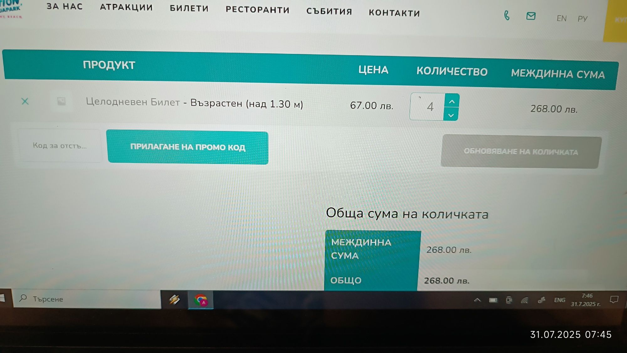Билет за АКВАПАРК в Слънчев бряг