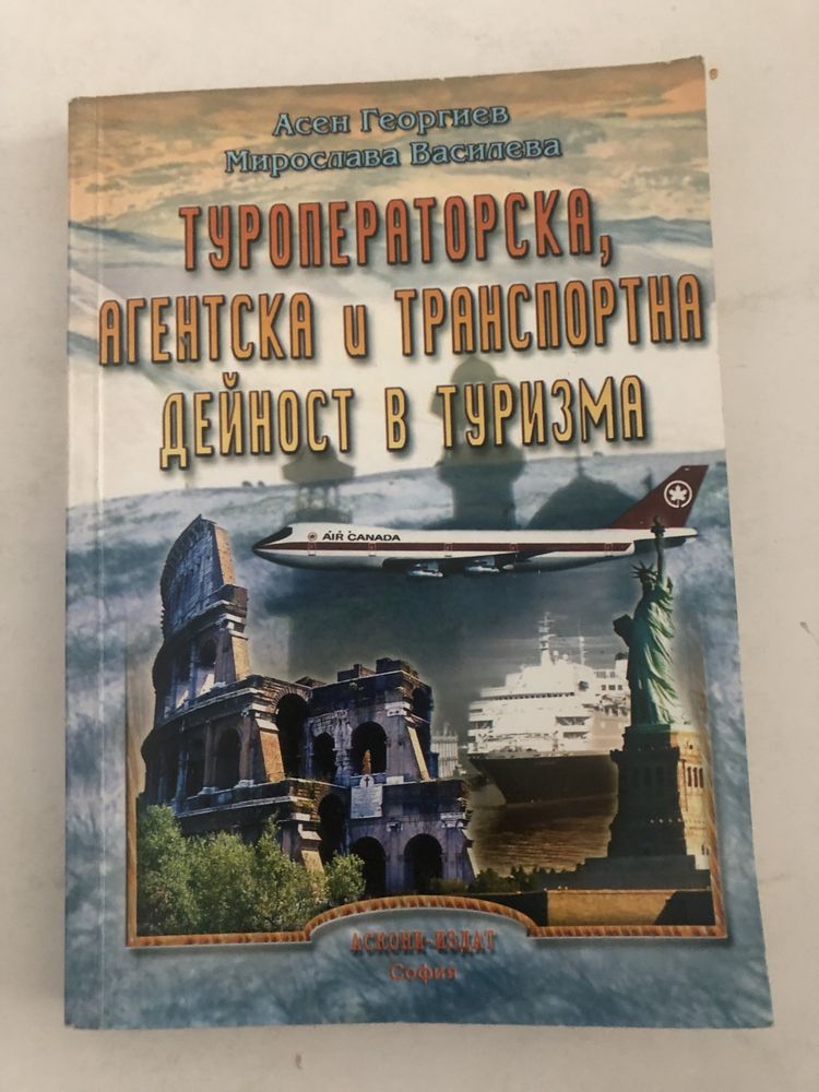 Маркетинг, мениджмънт, хотелиерство