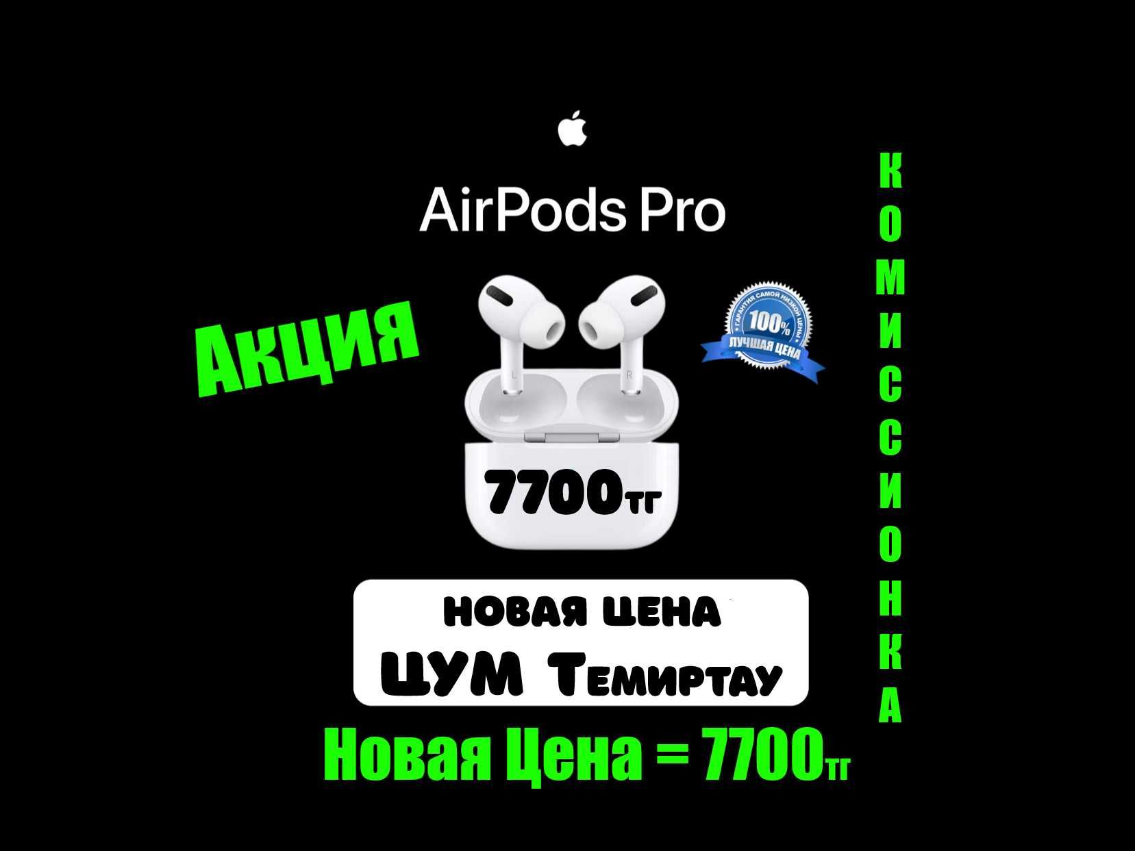 AirPods Pro Vip 1:1 = Новые-Беспроводные наушники