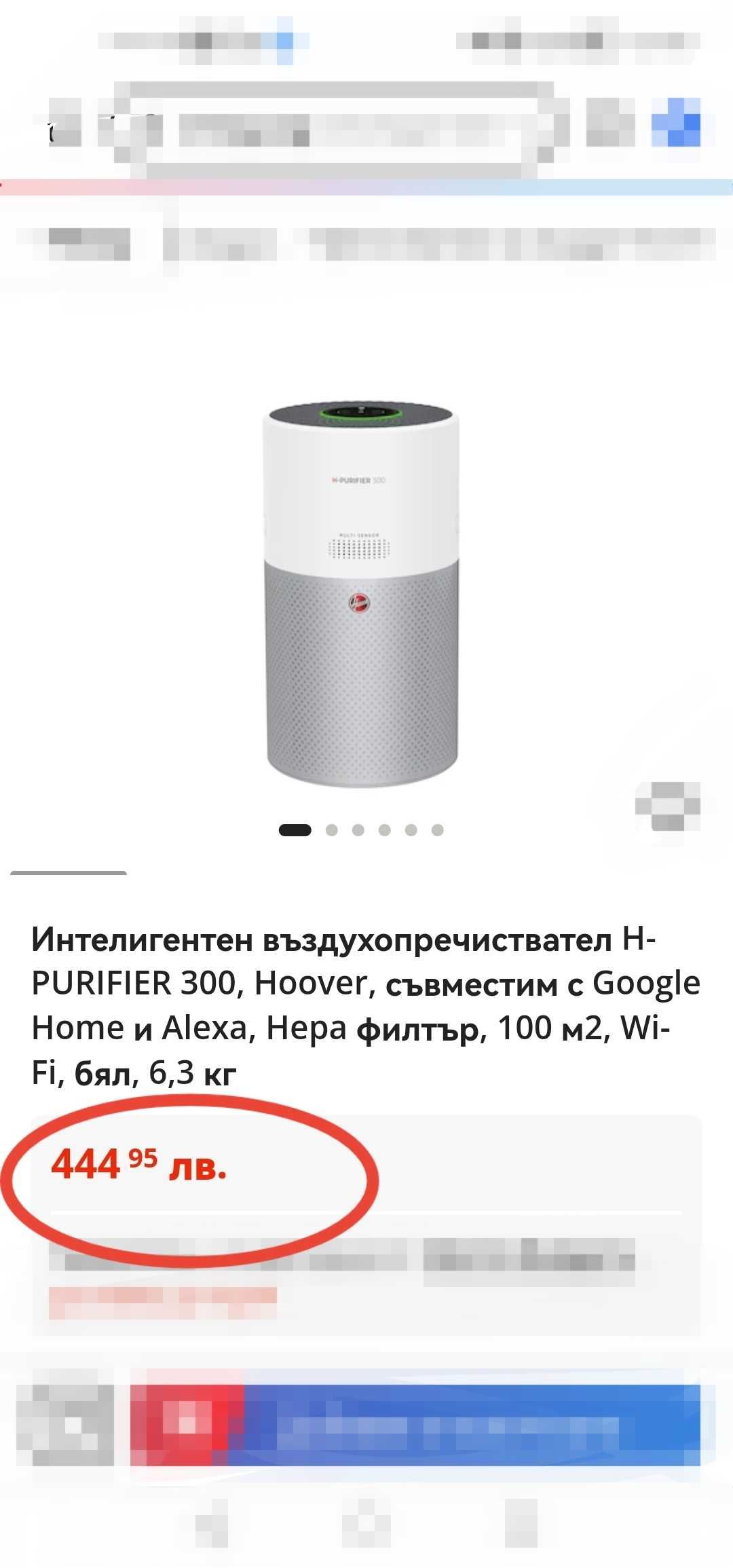 Въздухопречиствател "Hoover"