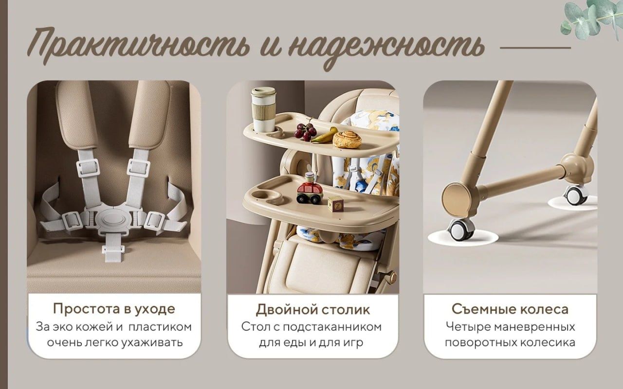 Стульчик качели трансформер 3в1 для кормления