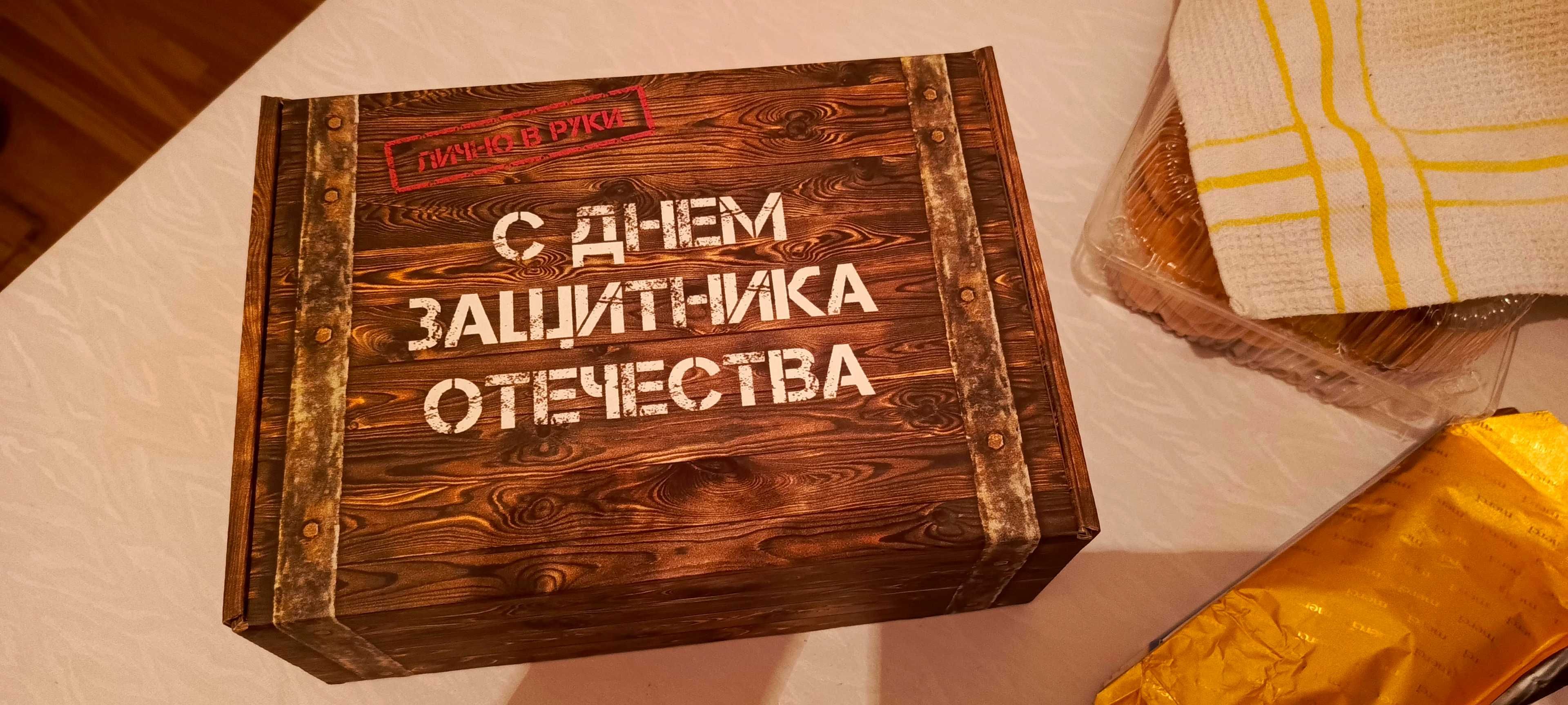 Подарочная коробка на день защитника отечества новая