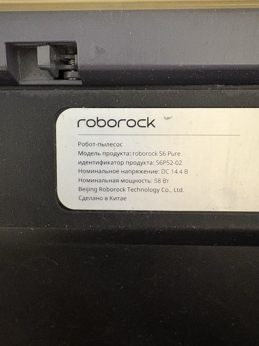 Робот-пылесос Roborock S6 Pure