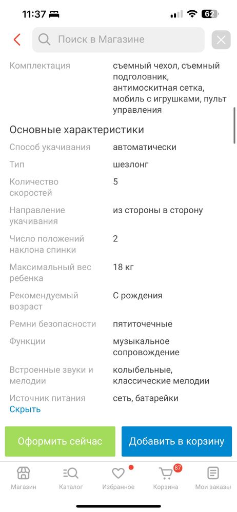 Продается шезлонг