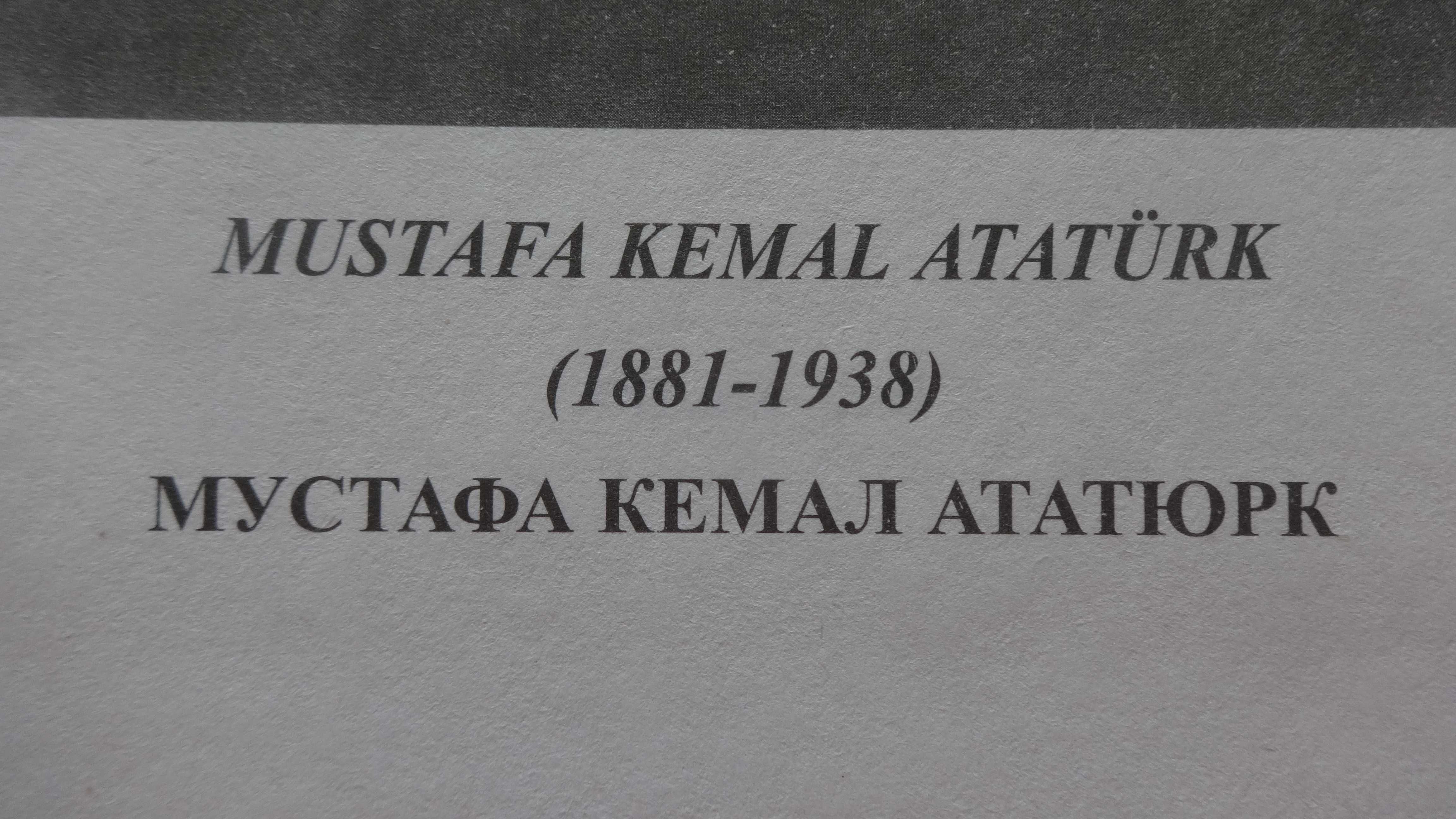 Книга  "Мустафа Кемал Ататюрк и турско - българските отношения"