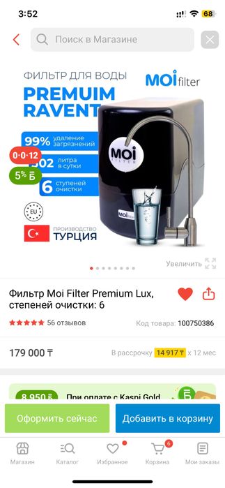 Фильтр для воды. My filter.