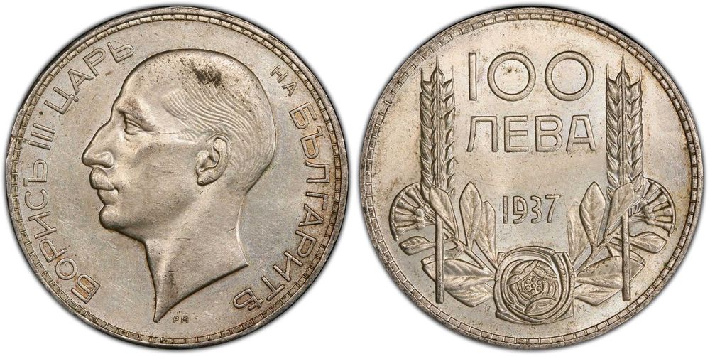 100 лева 1937 година, AU 58 PCGS